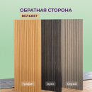 Террасная доска из ДПК Best decking WIDE 190*24 пустотелая 3D Тиснение/вельвет Цвет Серый