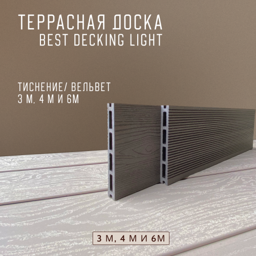 Террасная доска ДПК Best decking Light Тиснение/вельвет цвет: Венги