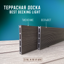 Террасная доска ДПК Best decking Light Тиснение/вельвет цвет: Венги